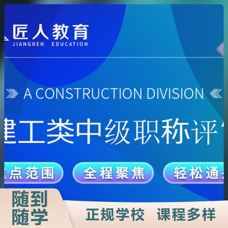 成人教育加盟市政一级建造师高薪就业