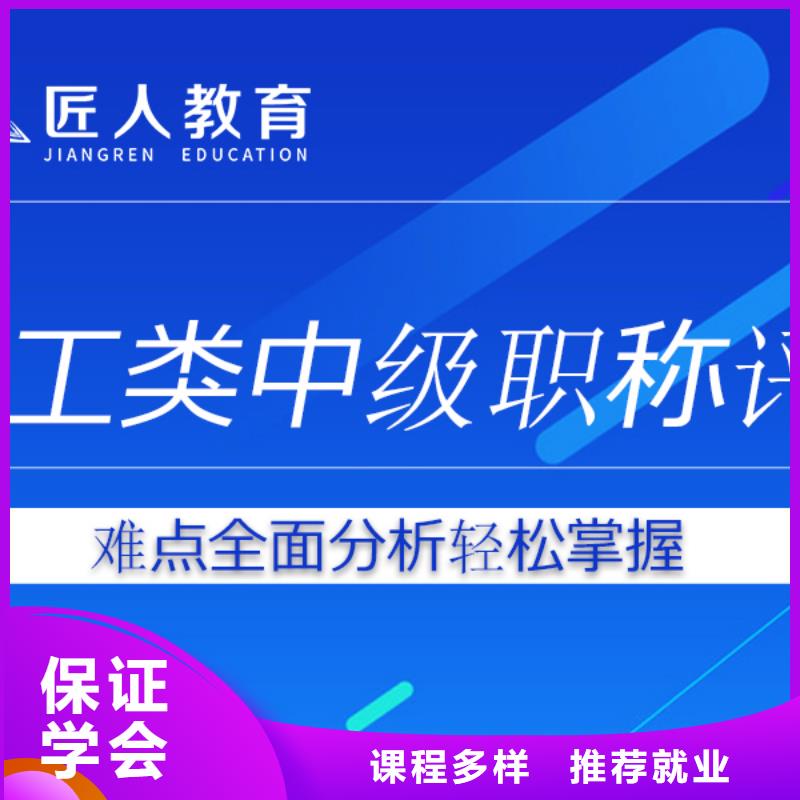 成人教育加盟【一级建造师】老师专业