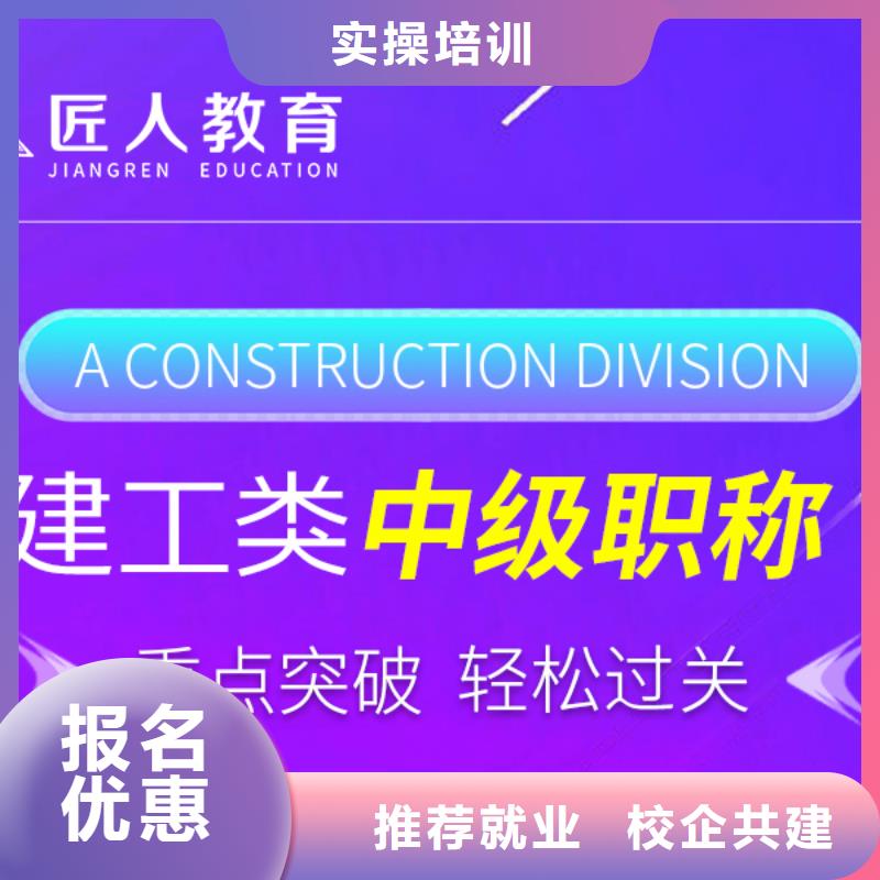 成人教育加盟建筑安全工程师免费试学