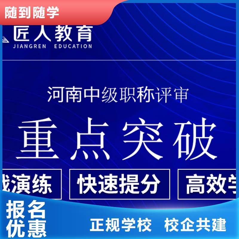 成人教育加盟中级职称老师专业