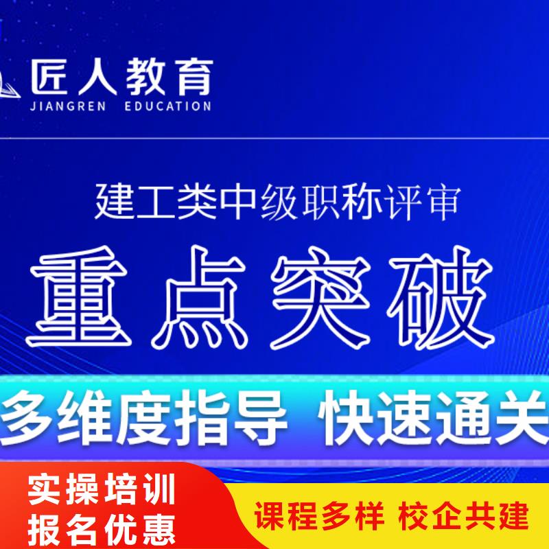 成人教育加盟市政一级建造师专业齐全