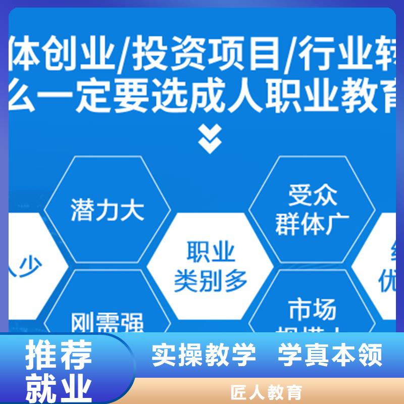 成人教育加盟【市政公用一级建造师】理论+实操