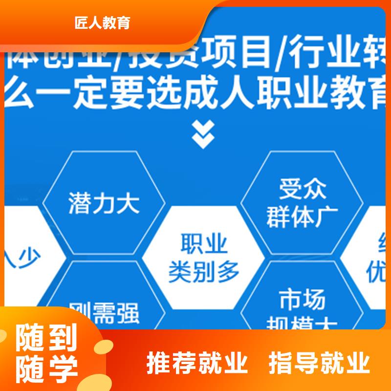 成人教育加盟建筑技工学真本领