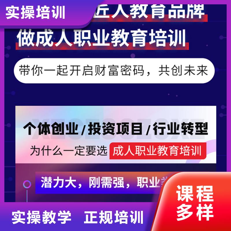 成人教育加盟中级职称老师专业