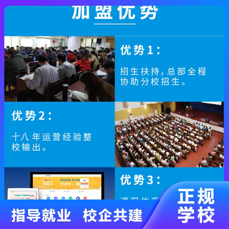 成人教育加盟市政公用一级建造师正规学校