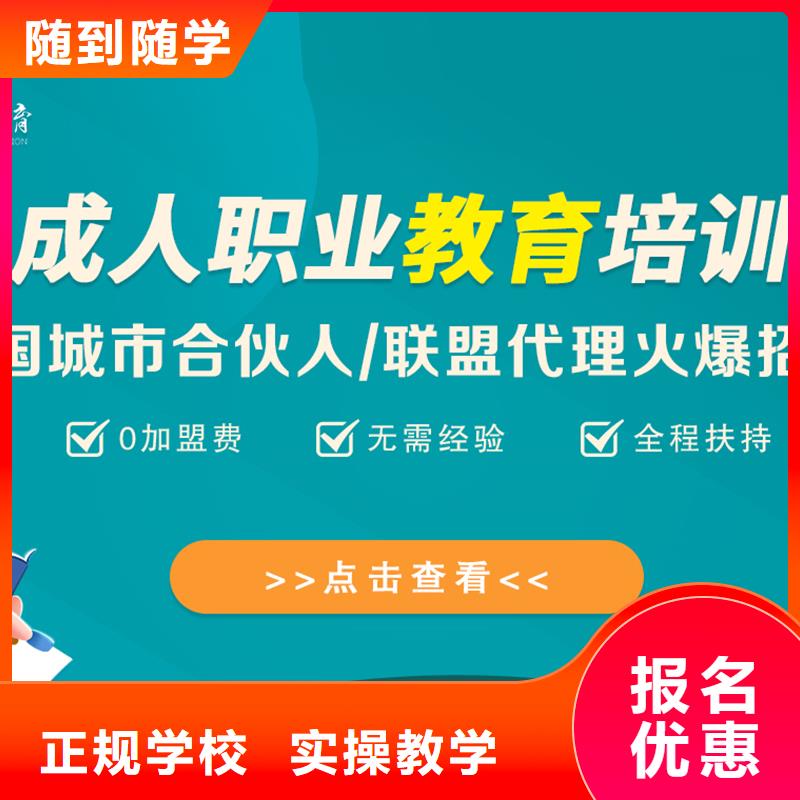 成人教育加盟,国企党建培训正规学校