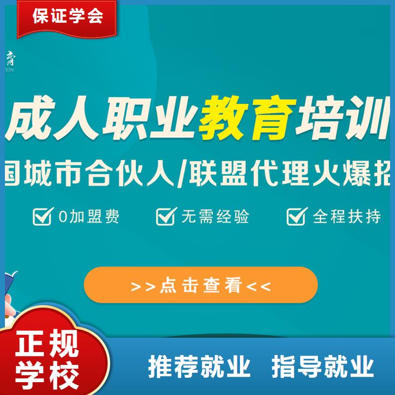 成人教育加盟_【安全工程师】就业快