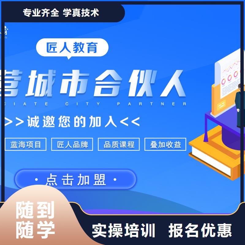 成人教育加盟建筑技工保证学会