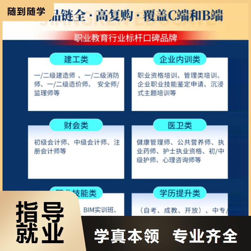 成人教育加盟消防工程师考证推荐就业