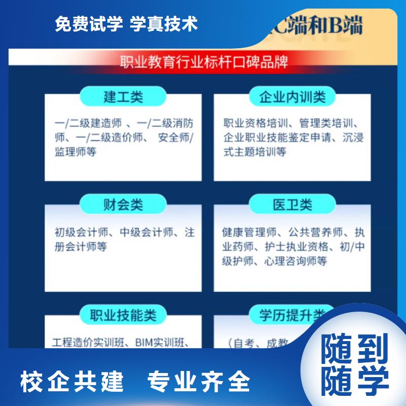 成人教育加盟二建报考条件实操教学