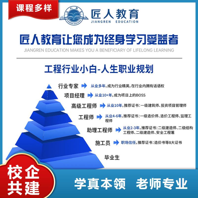 中级职称市政一级建造师随到随学