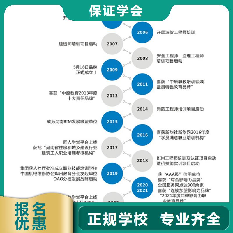 中级职称【二级建造师考证】保证学会