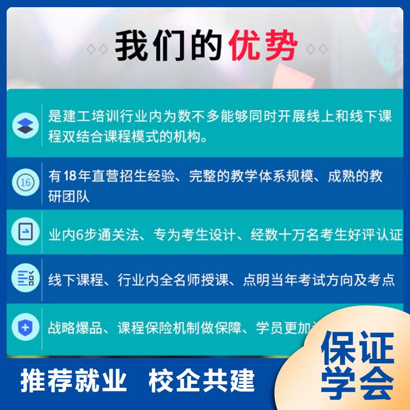 中级职称二级建造师培训保证学会