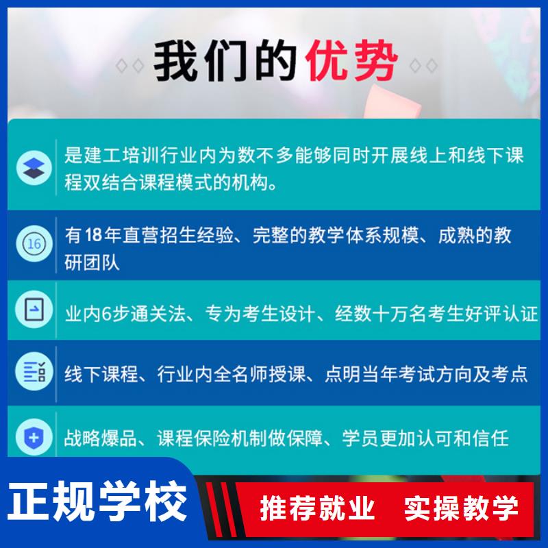 中级职称一级建造师师资力量强