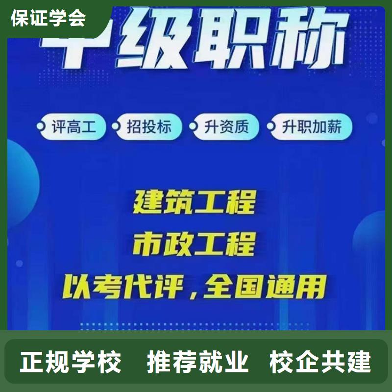 中级职称成人职业教育加盟专业齐全