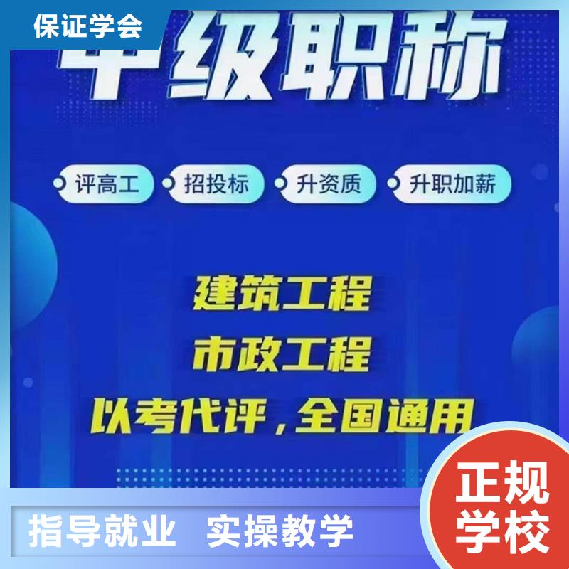 中级职称二建报考条件指导就业