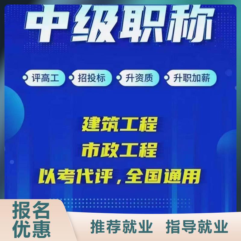 中级职称【二建报考条件】高薪就业