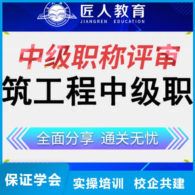 中级职称市政二级建造师报考实操培训