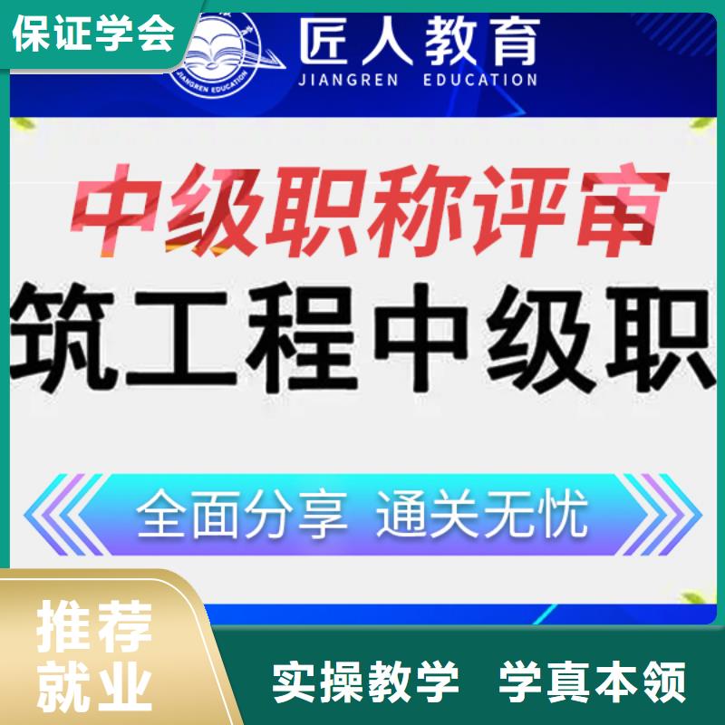 中级职称【安全工程师报考】手把手教学