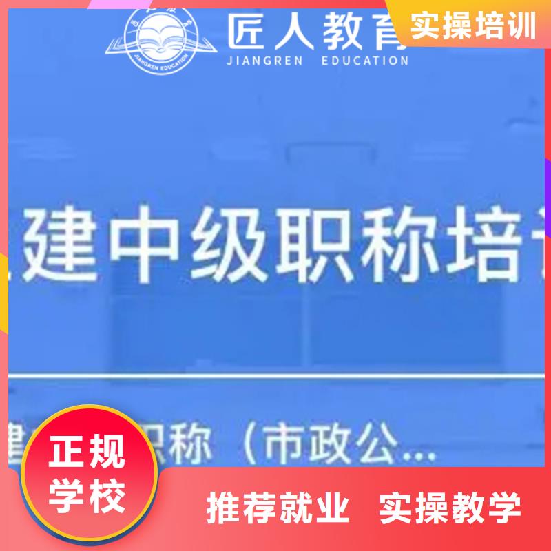 中级职称市政二级建造师报考实操培训