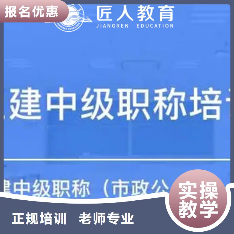 中级职称,市政二级建造师理论+实操