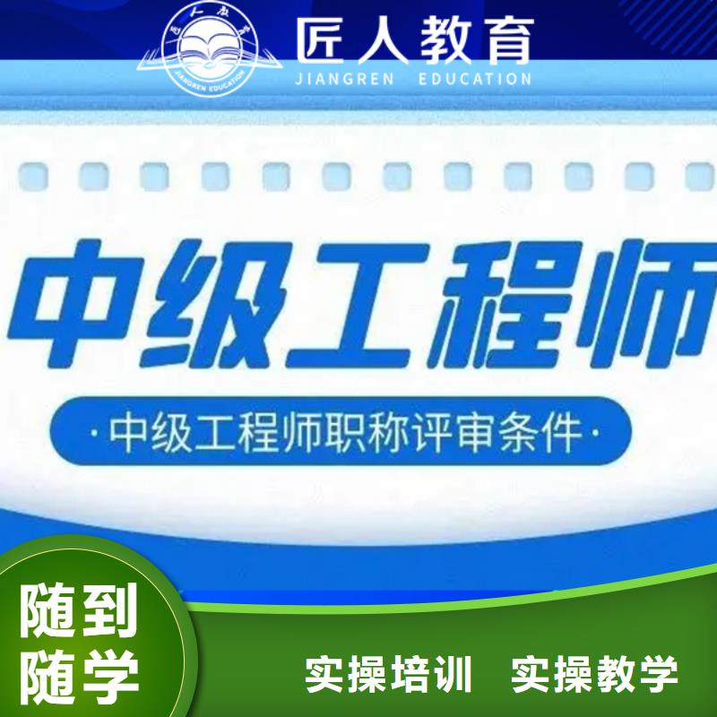 中级职称二建报考条件指导就业