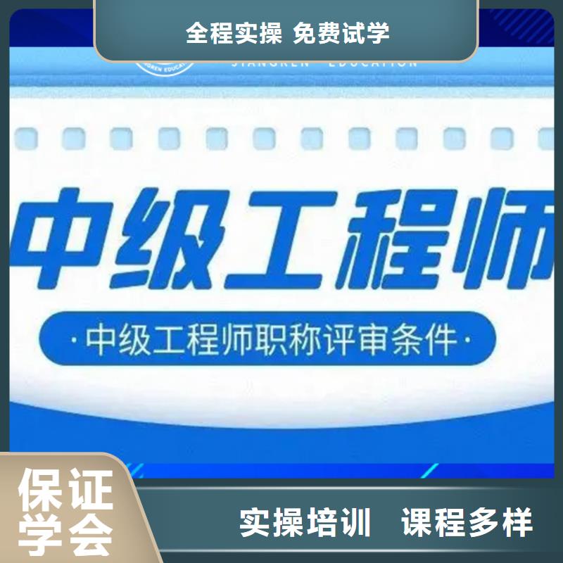 【中级职称市政一级建造师老师专业】