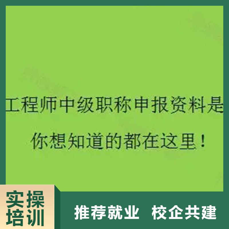 中级职称-党建培训机构全程实操