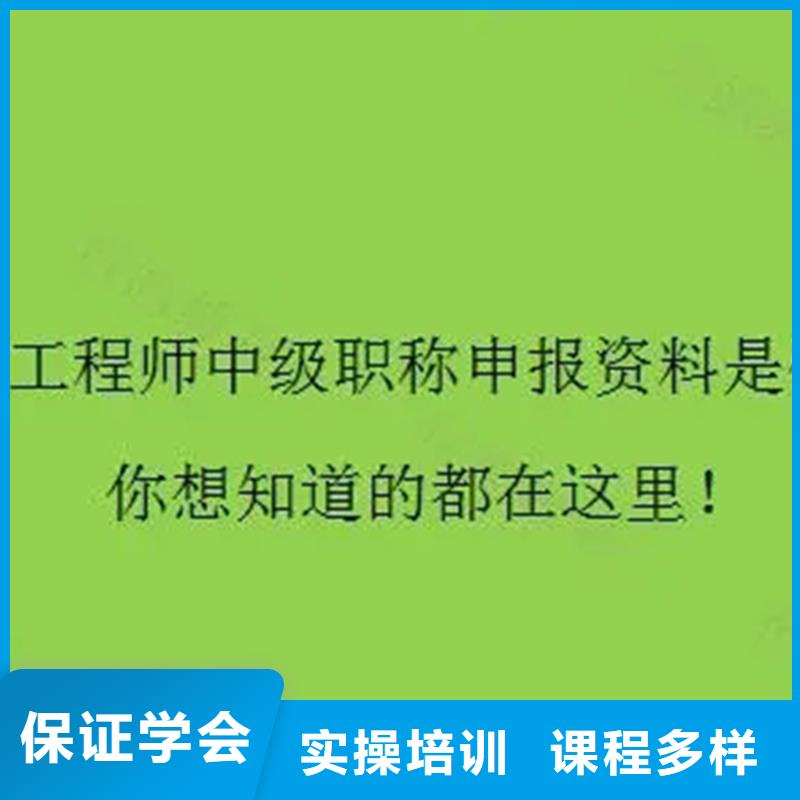 中级职称【二级建造师考证】保证学会