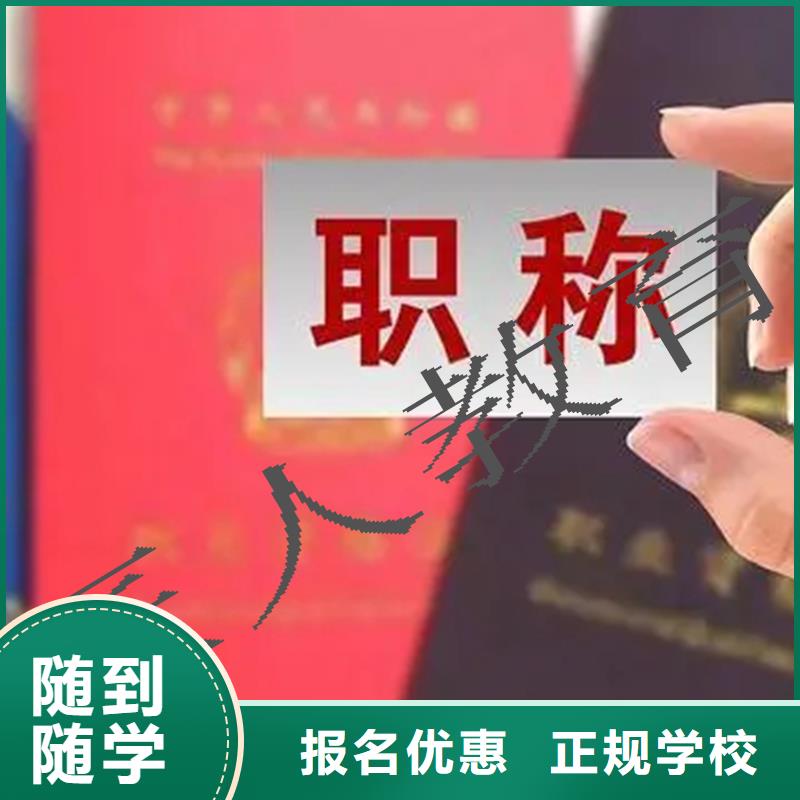 中级职称市政一级建造师随到随学