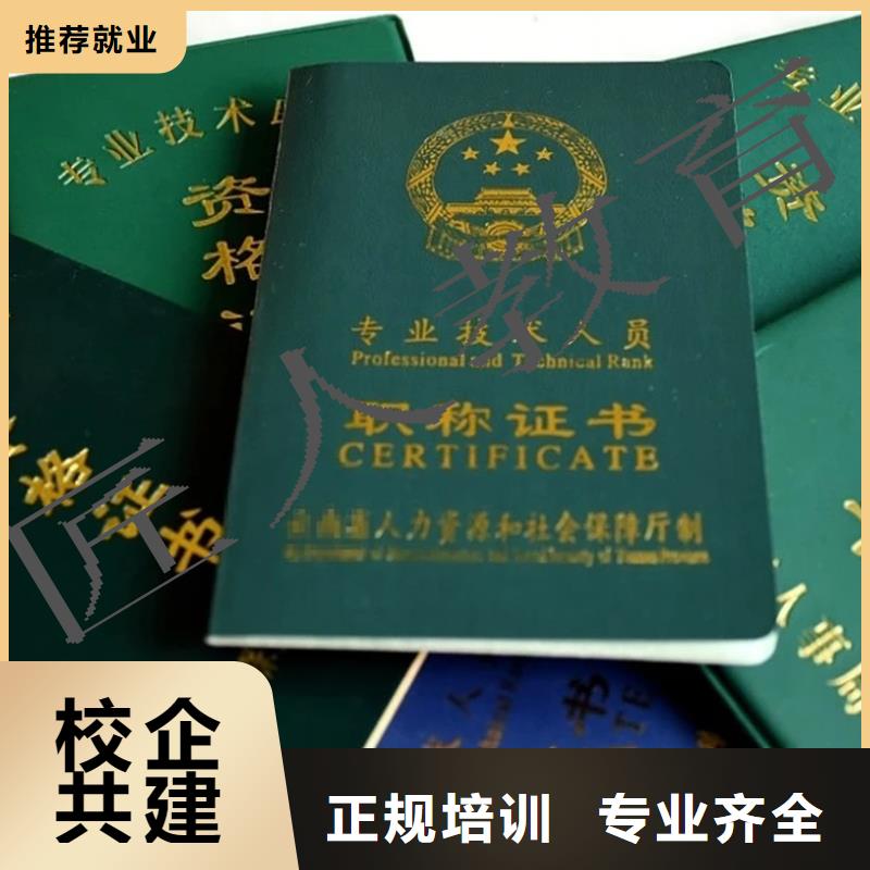 中级职称二级建造师考证随到随学