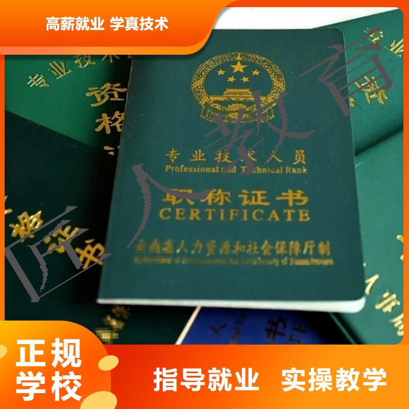 中级职称,中级职称评审技能+学历