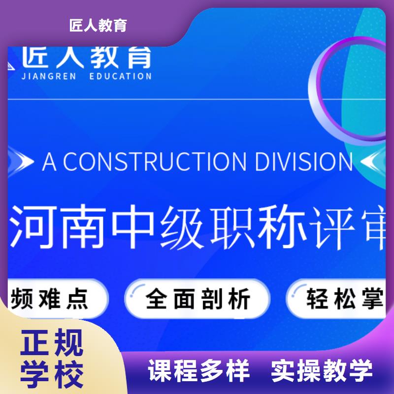 中级职称建造师培训高薪就业