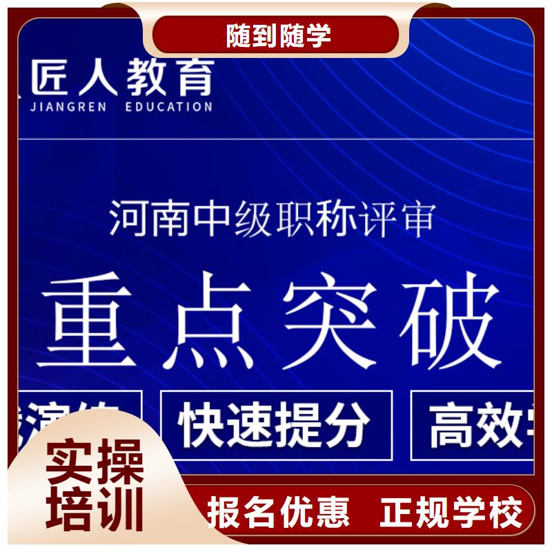 中级职称一级二级建造师培训正规培训