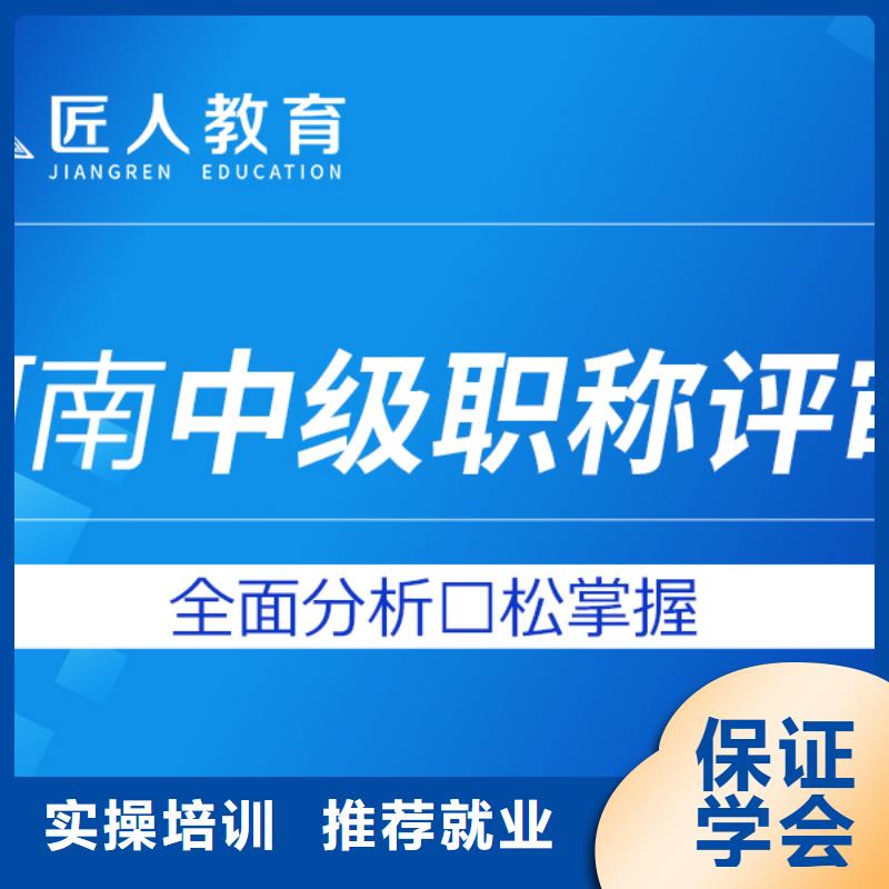 【中级职称】,安全工程师推荐就业