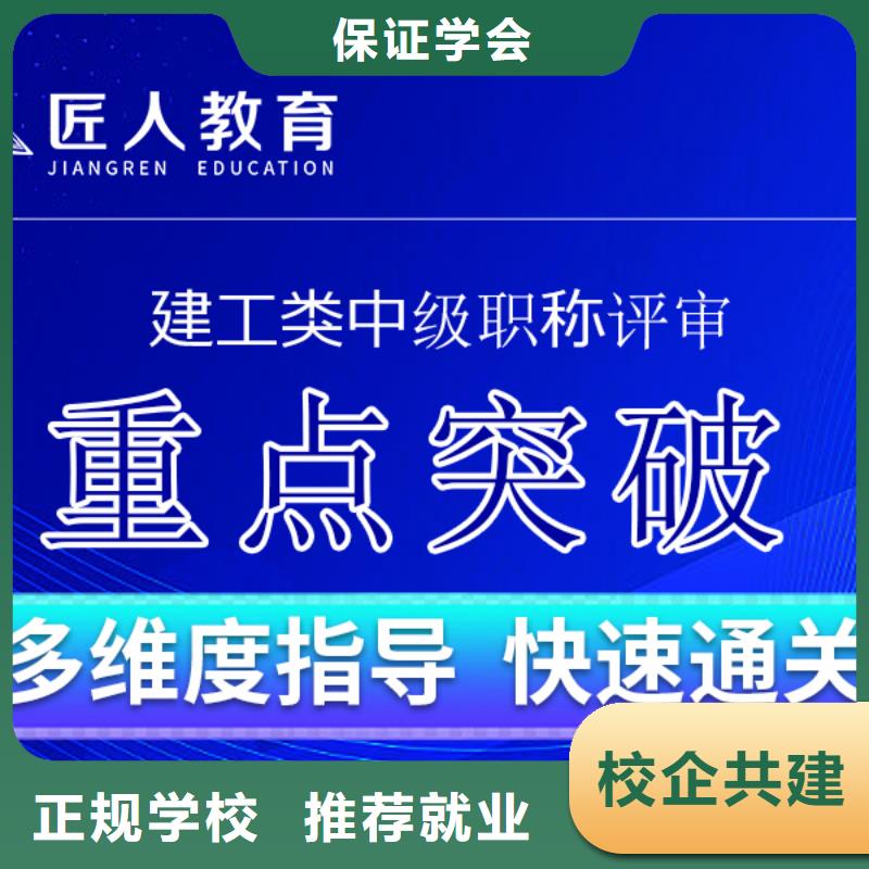 中级职称二建报考条件指导就业