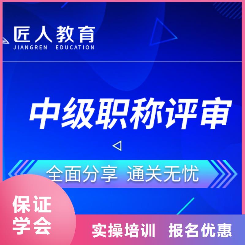 中级职称_八大员学真技术