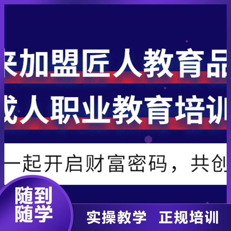 经济师,成人职业教育加盟理论+实操