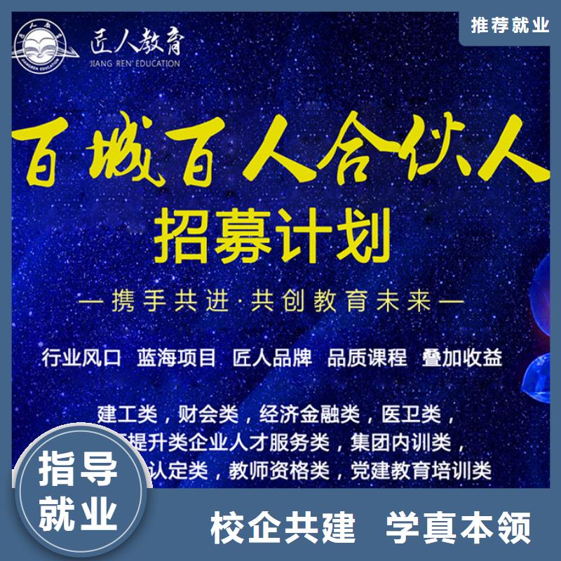 经济师建筑技工培训免费试学