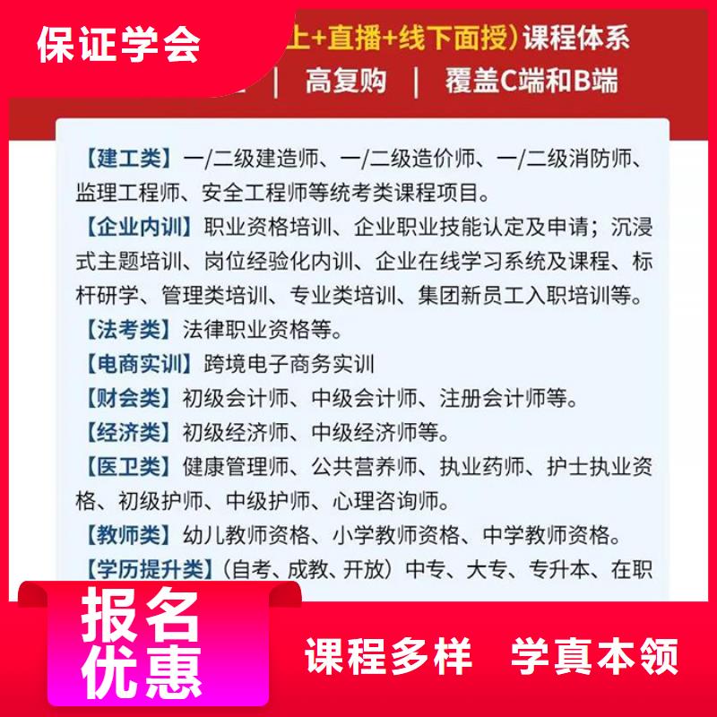 经济师二级建造师保证学会