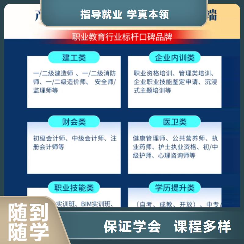 经济师,成人职业教育加盟理论+实操