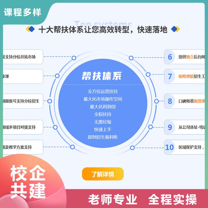 经济师成人职业教育加盟手把手教学