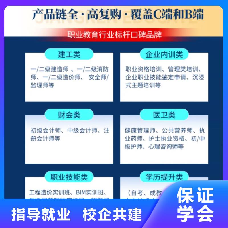 经济师造价工程师理论+实操