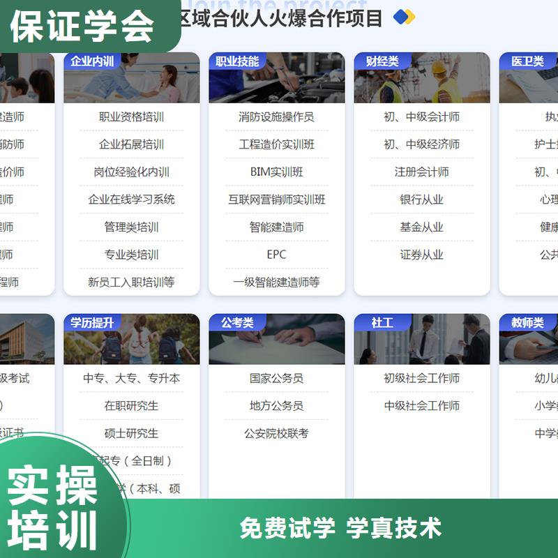 经济师一建培训理论+实操