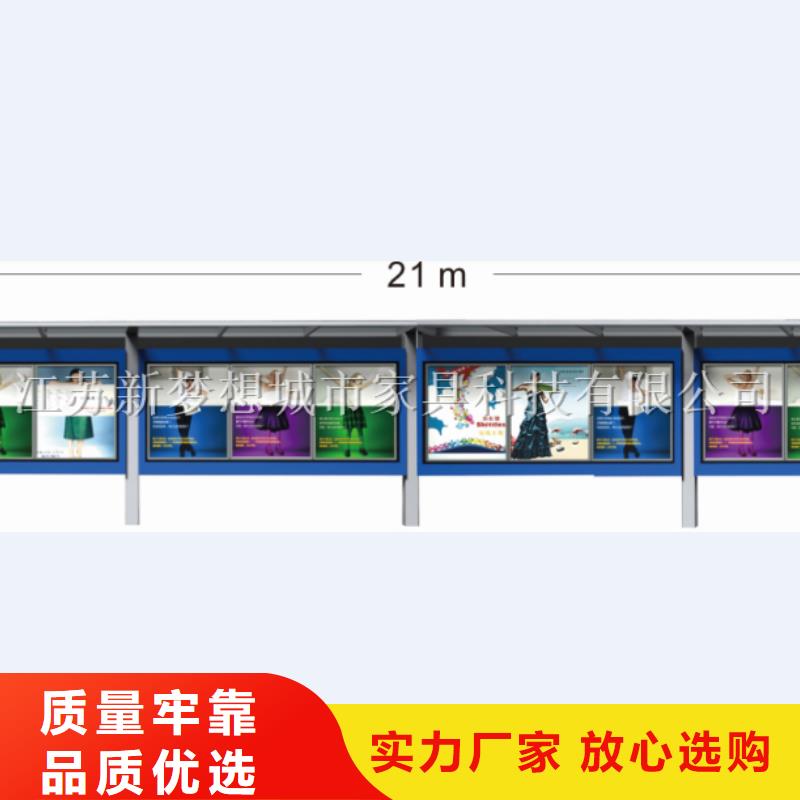 宣传栏【多功能候车亭】优选厂商