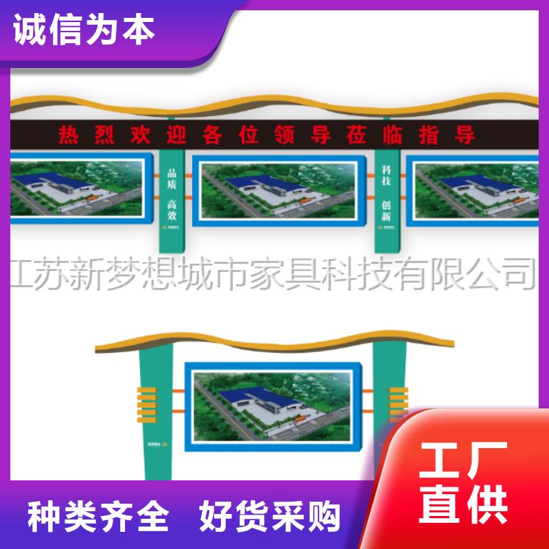 宣传栏小区垃圾分类亭技术先进