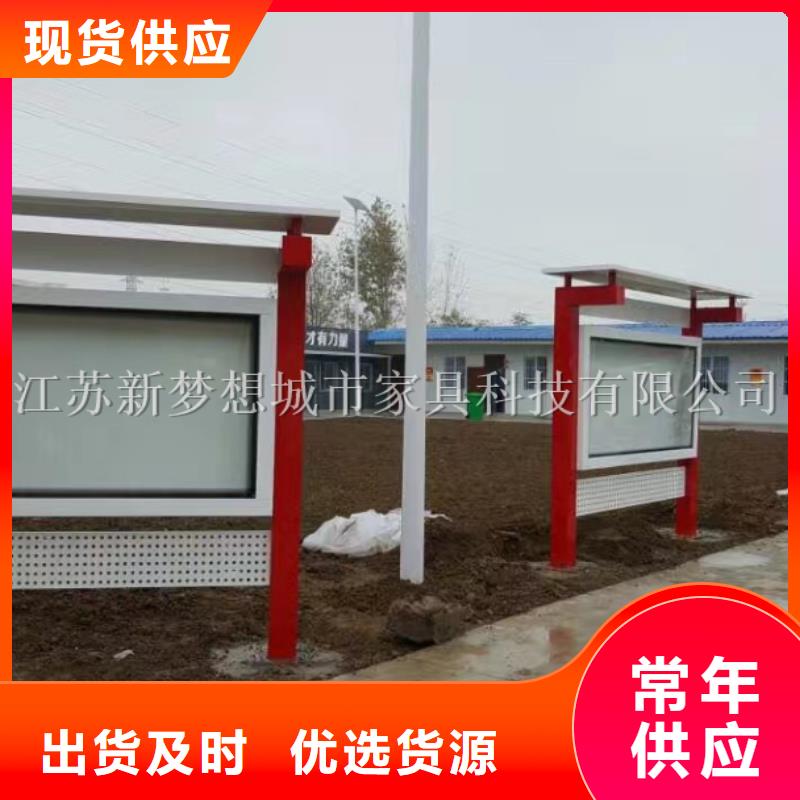 【宣传栏 广告垃圾箱精益求精】-新梦想城市家具科技(铜仁市分公司)