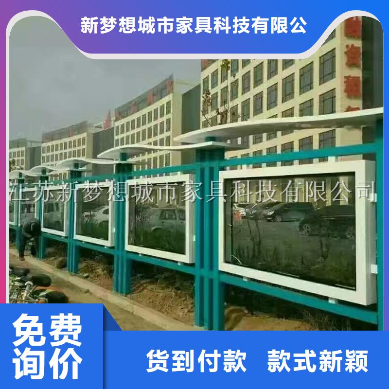 宣传栏,太阳能公交站台专心专注专业