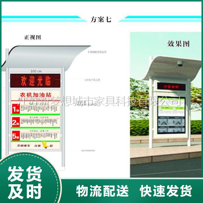 广告垃圾箱【智能公交站台】专注质量