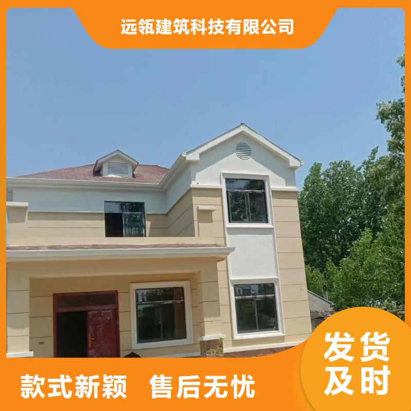 轻钢别墅,【农村自建房】专业生产厂家远瓴预制水泥房